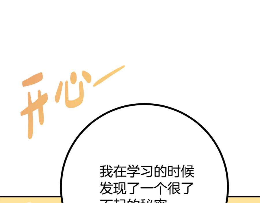 第10话 唯一的女儿 第72页