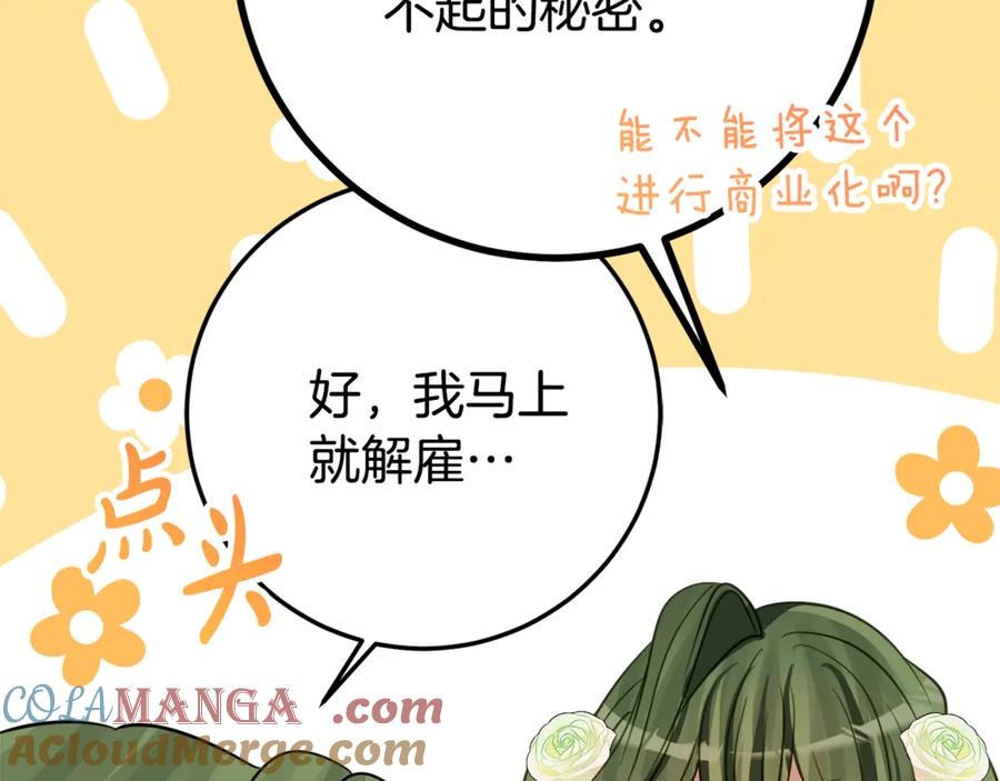 第10话 唯一的女儿 第73页