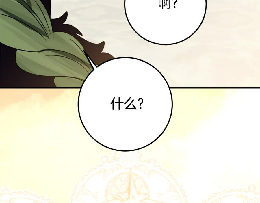 第10话 唯一的女儿 第75页