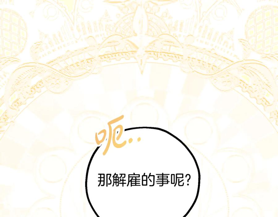 第10话 唯一的女儿 第76页