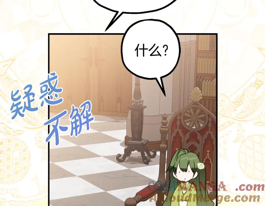 第10话 唯一的女儿 第77页