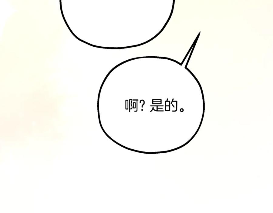 第10话 唯一的女儿 第79页