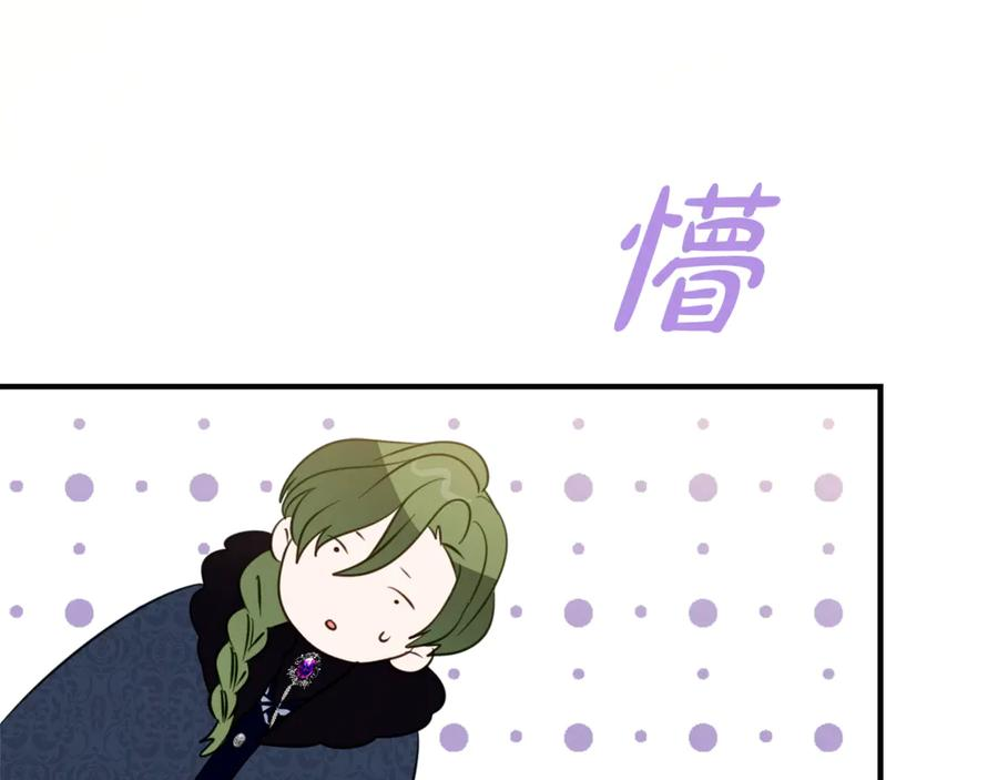 第10话 唯一的女儿 第80页