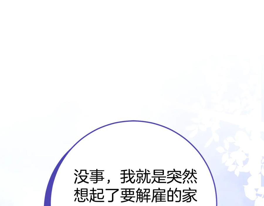 第10话 唯一的女儿 第83页