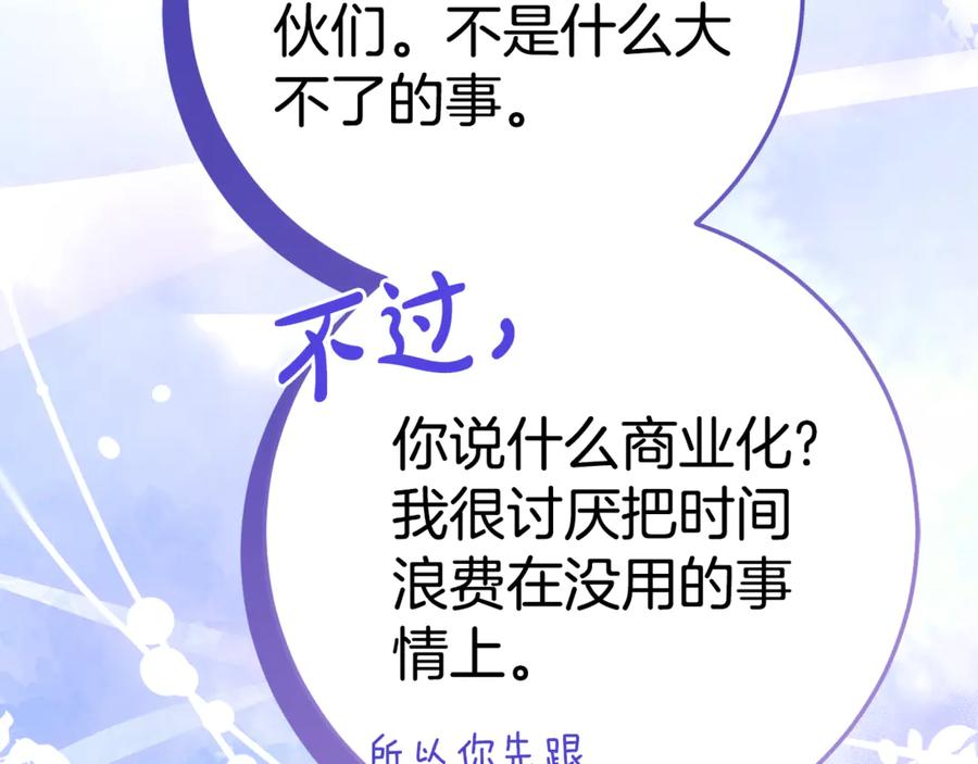第10话 唯一的女儿 第84页