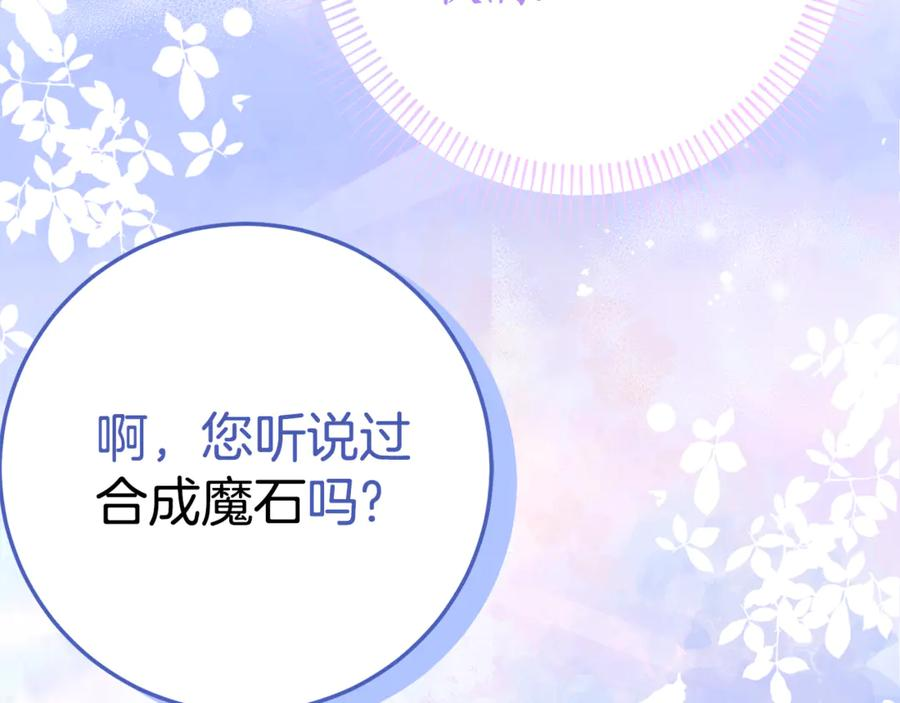 第10话 唯一的女儿 第86页