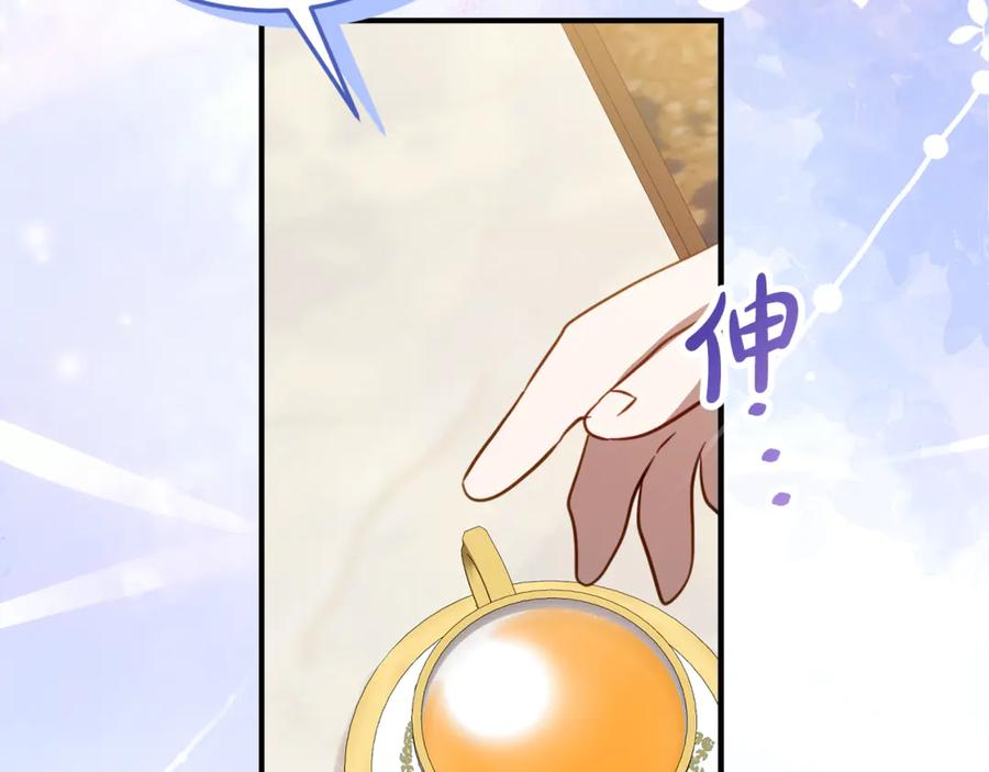 第10话 唯一的女儿 第87页