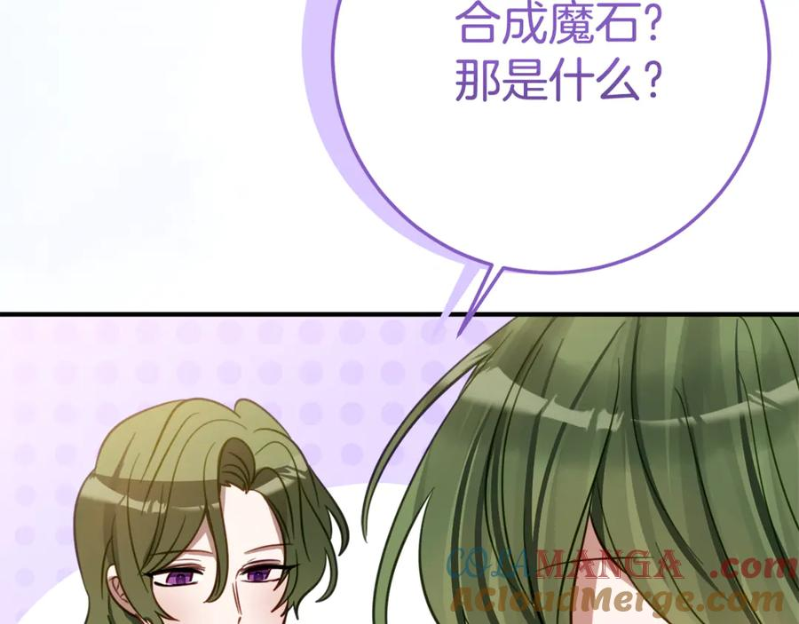 第10话 唯一的女儿 第89页