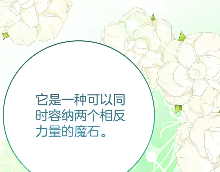 第10话 唯一的女儿 第92页