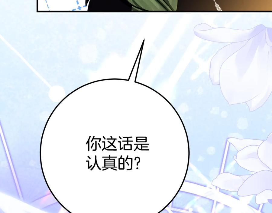 第10话 唯一的女儿 第99页