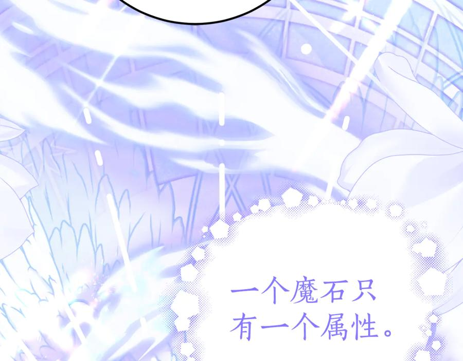 第10话 唯一的女儿 第100页