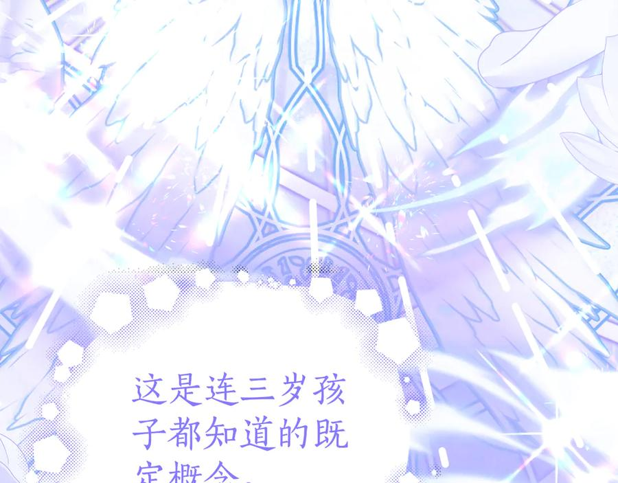 第10话 唯一的女儿 第102页