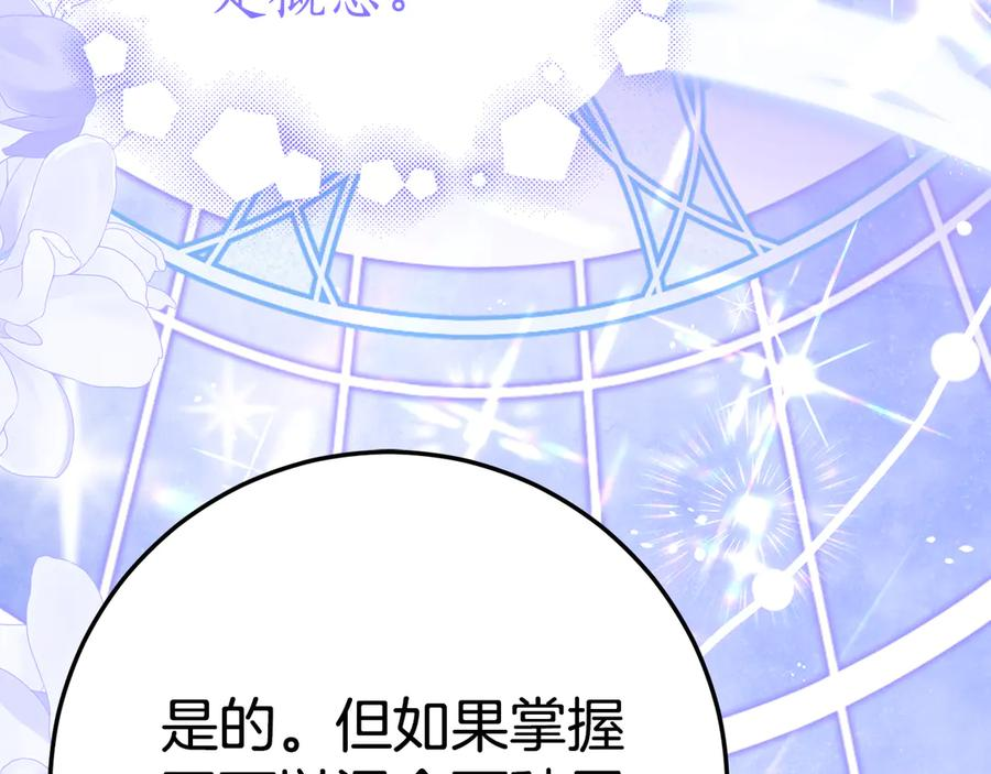 第10话 唯一的女儿 第103页