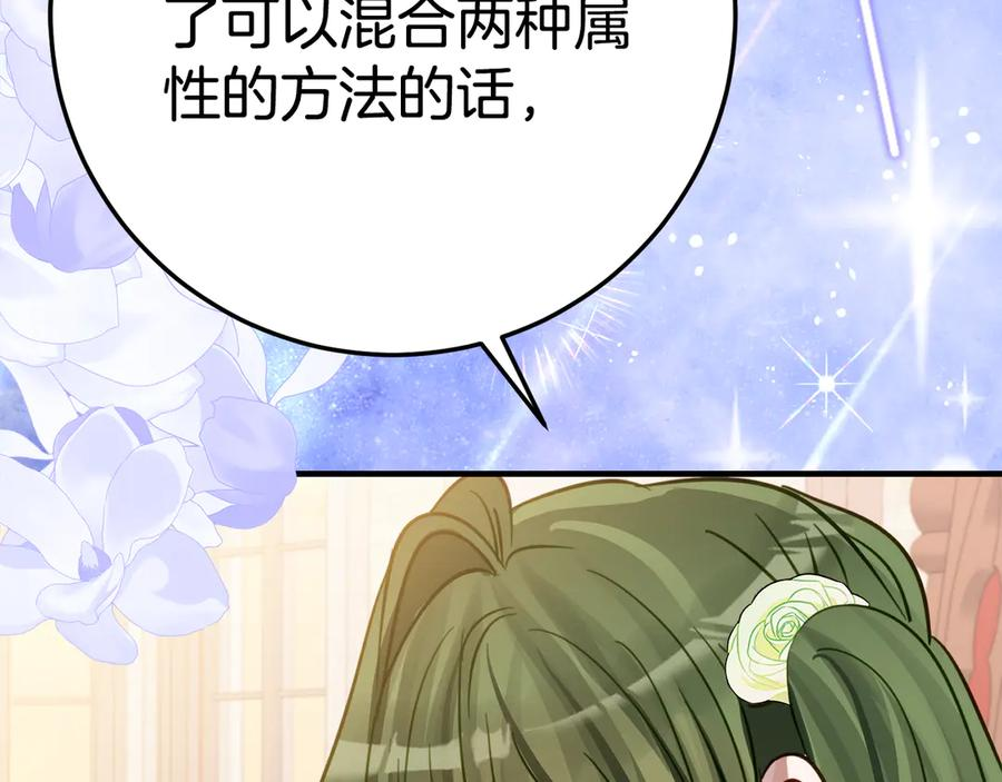 第10话 唯一的女儿 第104页