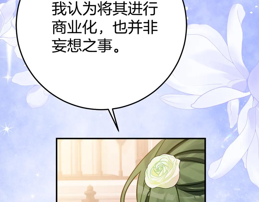 第10话 唯一的女儿 第106页