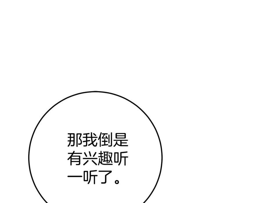 第10话 唯一的女儿 第110页