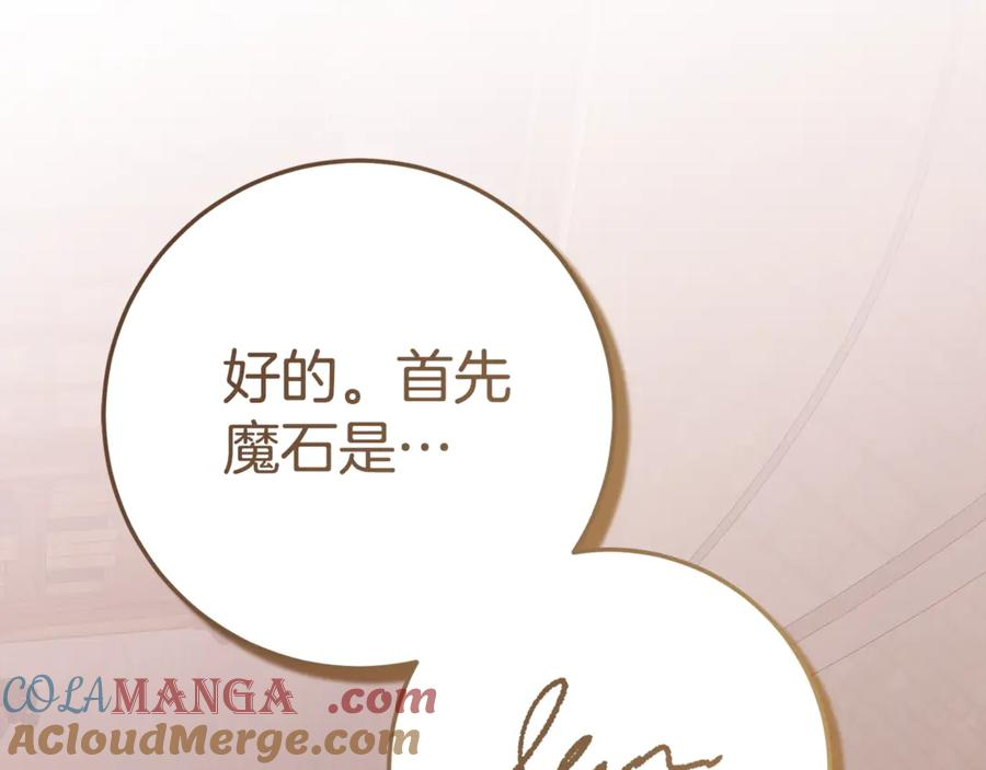 第10话 唯一的女儿 第113页