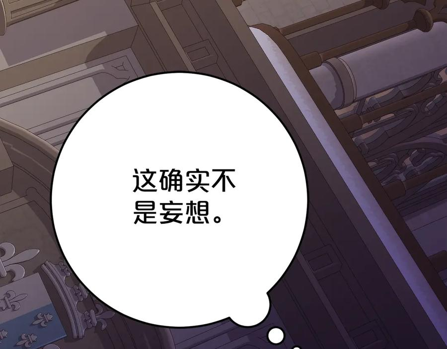第10话 唯一的女儿 第116页