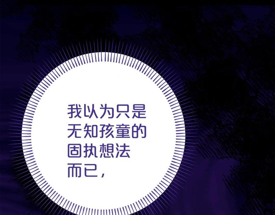 第10话 唯一的女儿 第118页