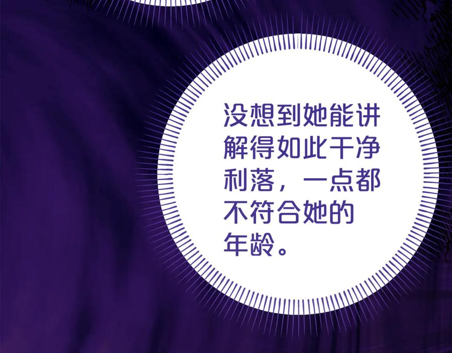 第10话 唯一的女儿 第119页