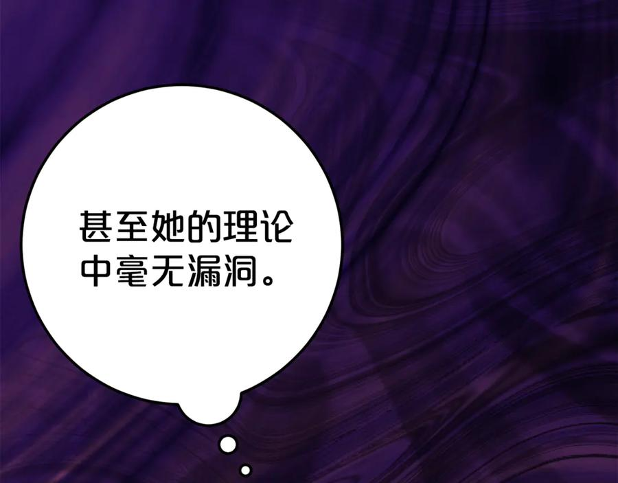 第10话 唯一的女儿 第120页
