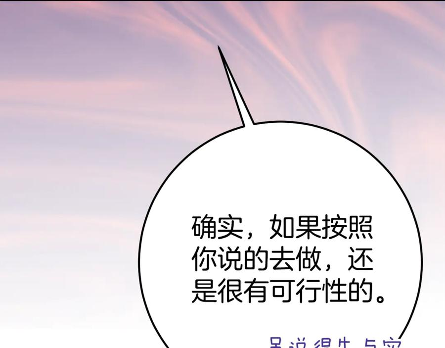 第10话 唯一的女儿 第123页