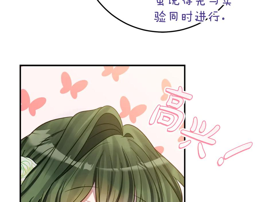 第10话 唯一的女儿 第124页