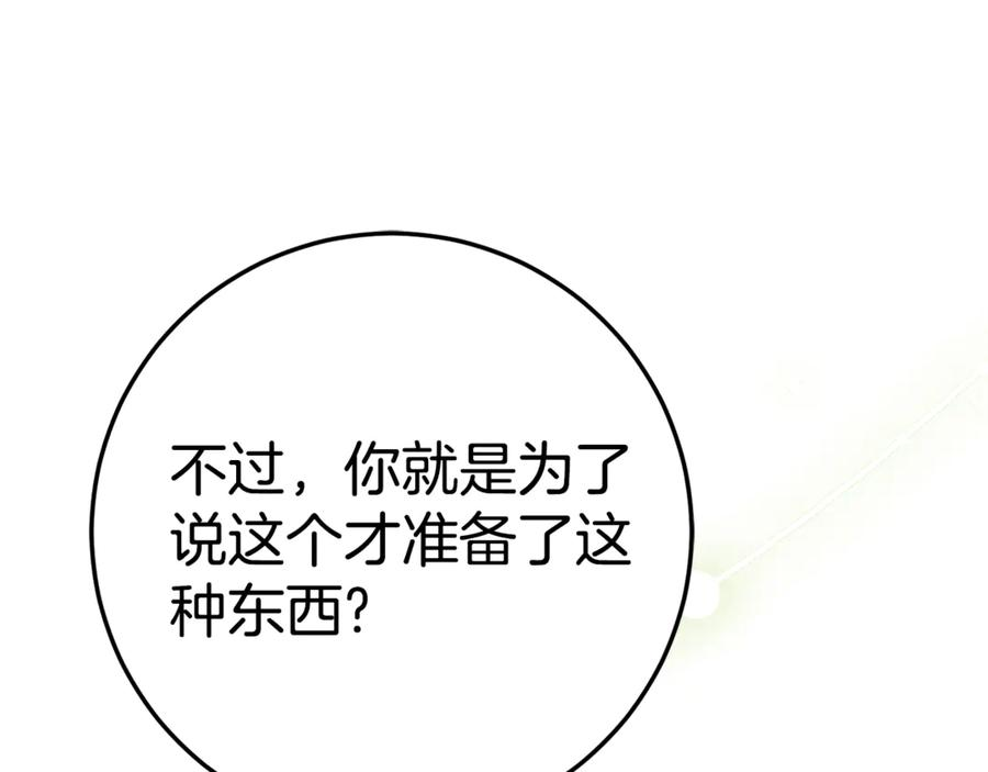 第10话 唯一的女儿 第126页