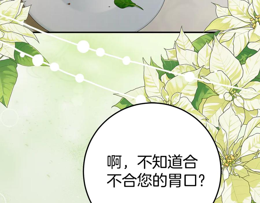 第10话 唯一的女儿 第128页