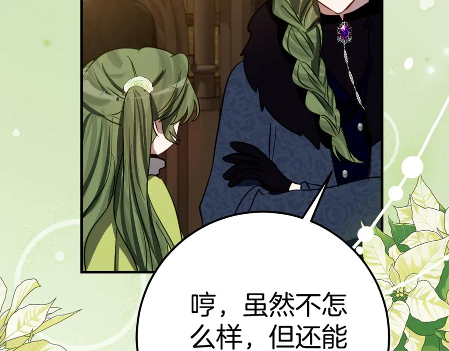 第10话 唯一的女儿 第130页
