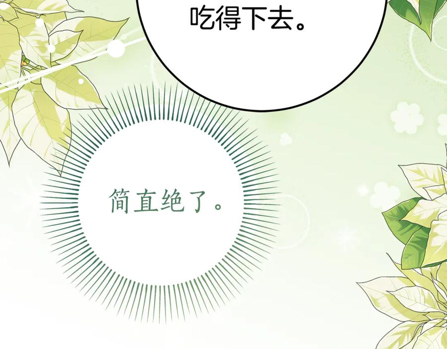 第10话 唯一的女儿 第131页