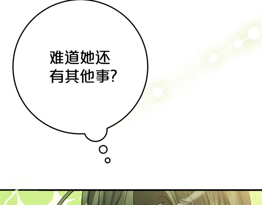 第10话 唯一的女儿 第134页
