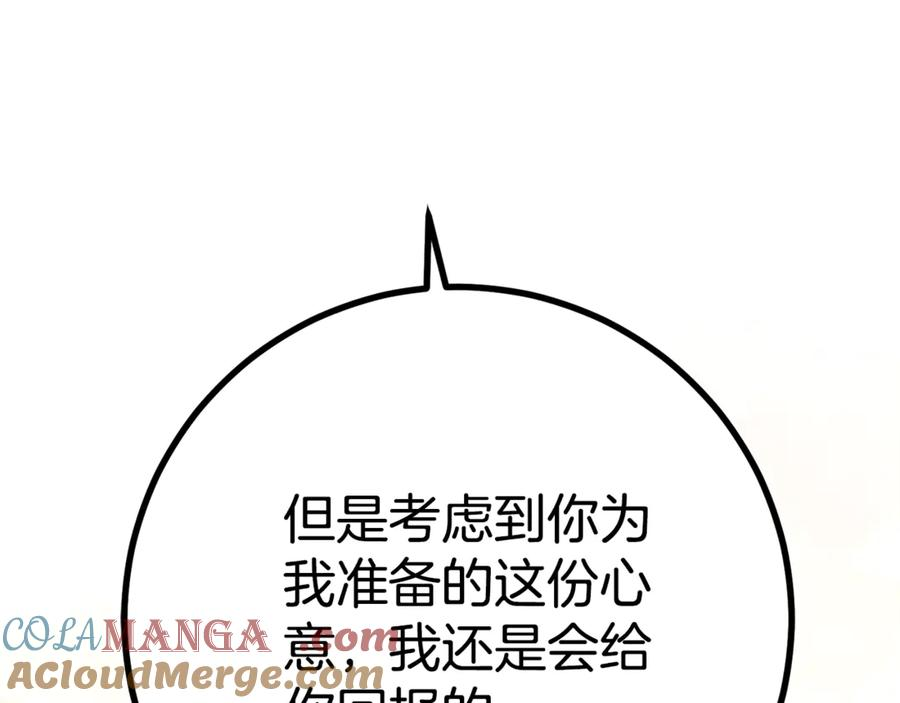 第10话 唯一的女儿 第137页