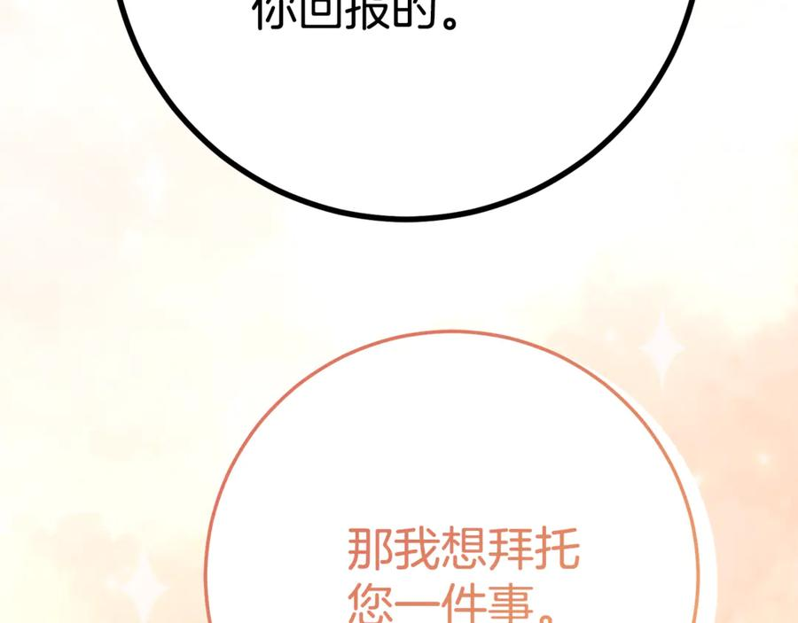 第10话 唯一的女儿 第138页