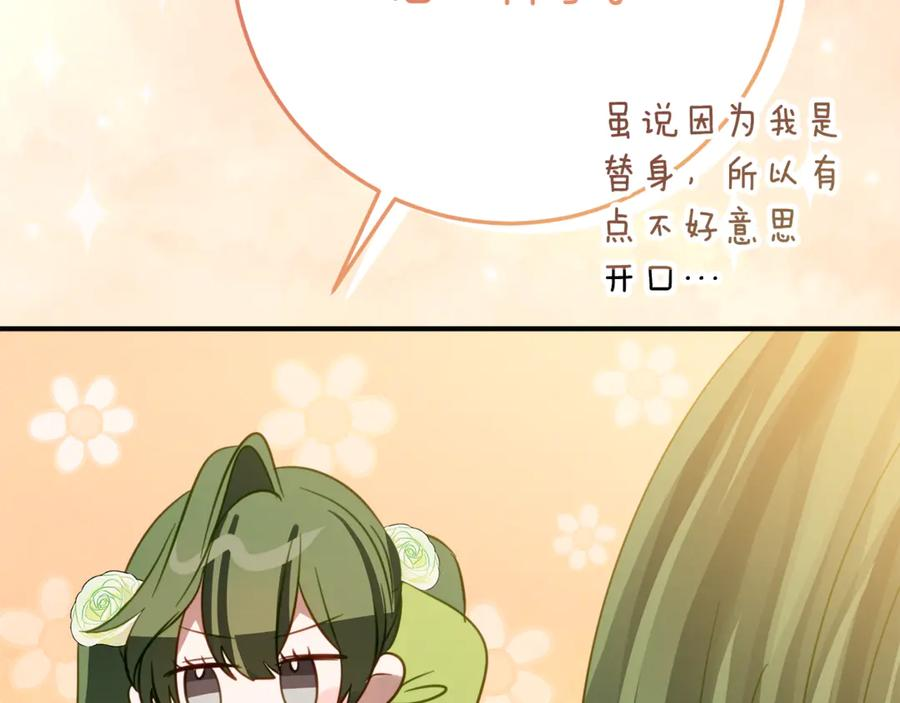第10话 唯一的女儿 第139页