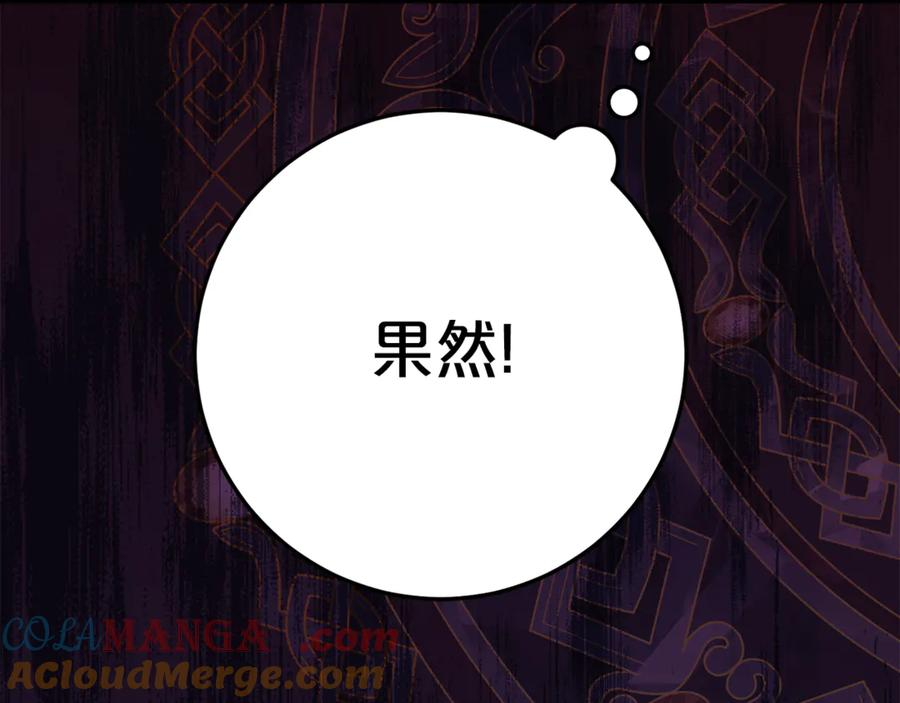 第10话 唯一的女儿 第141页