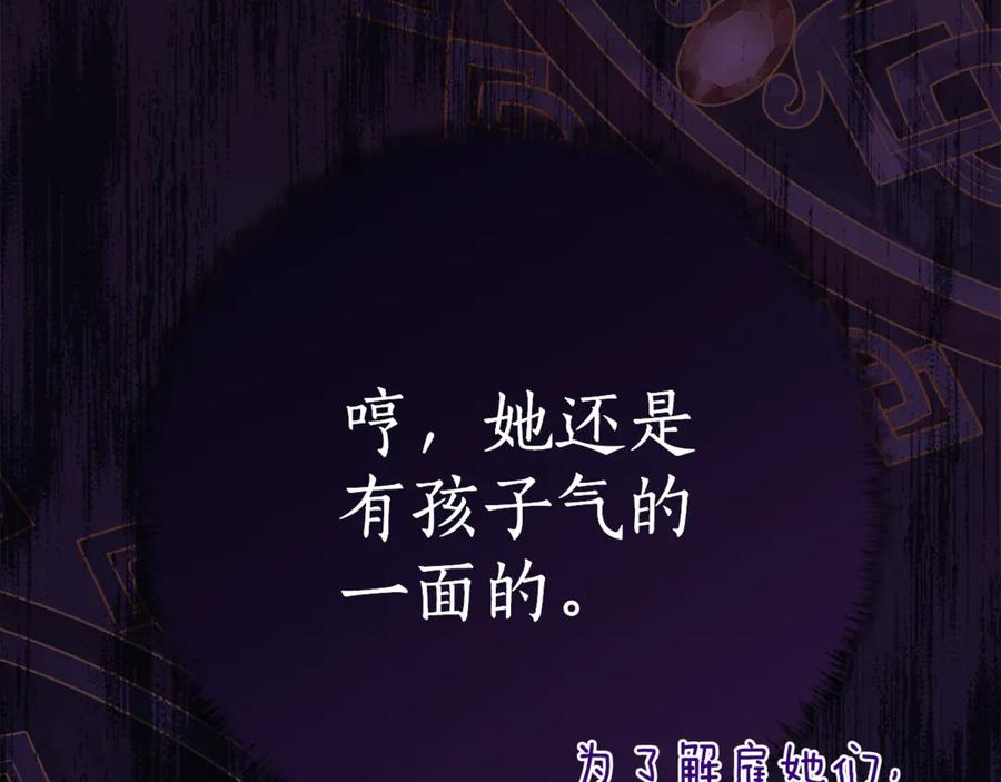 第10话 唯一的女儿 第142页