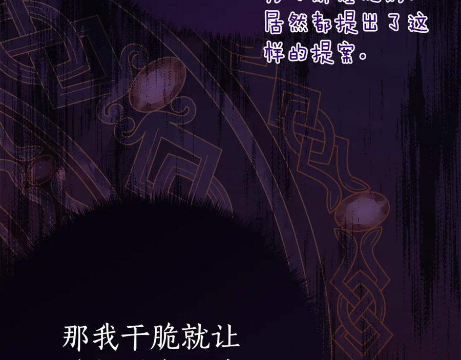 第10话 唯一的女儿 第143页