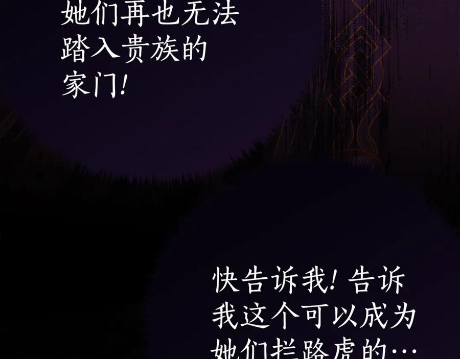 第10话 唯一的女儿 第144页