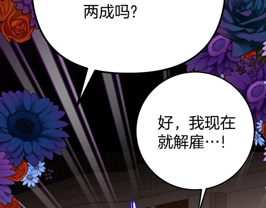 第10话 唯一的女儿 第150页