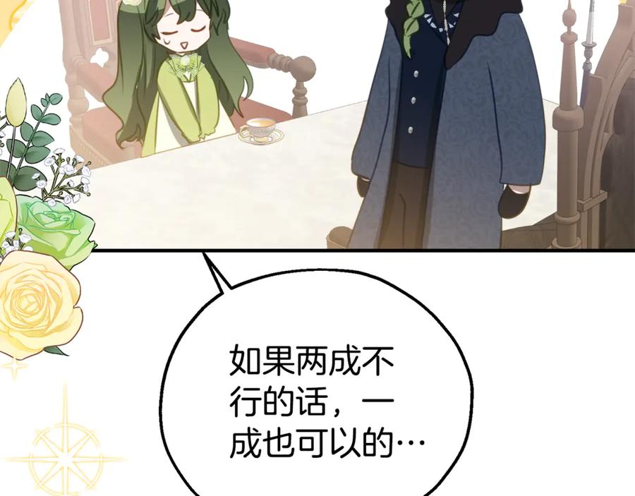 第10话 唯一的女儿 第155页