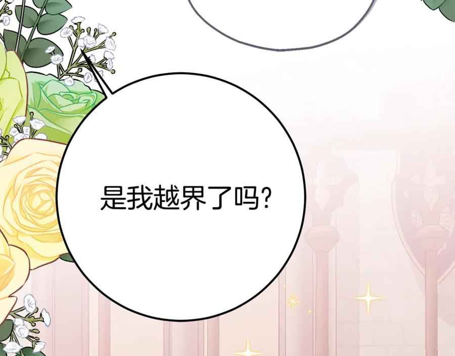 第10话 唯一的女儿 第158页
