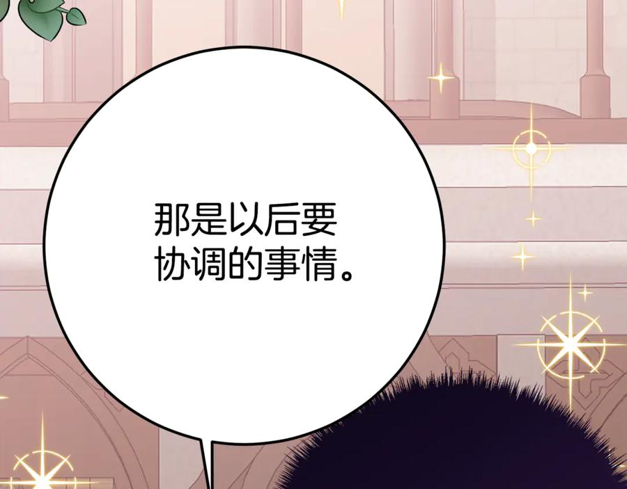 第10话 唯一的女儿 第159页