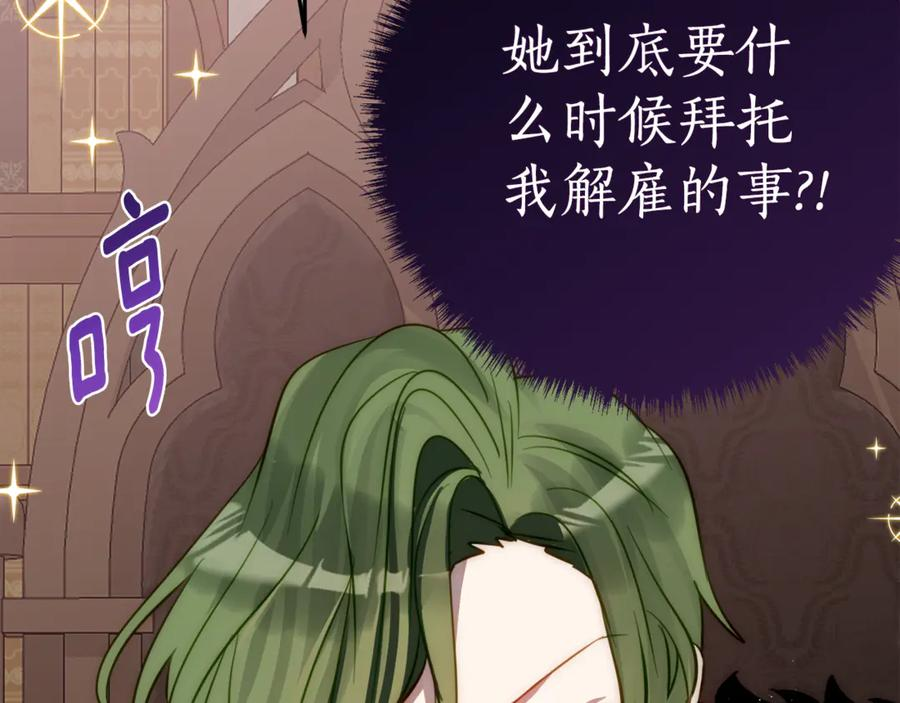 第10话 唯一的女儿 第160页