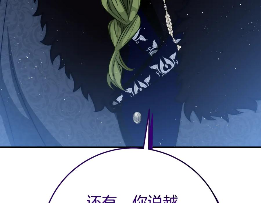 第10话 唯一的女儿 第162页