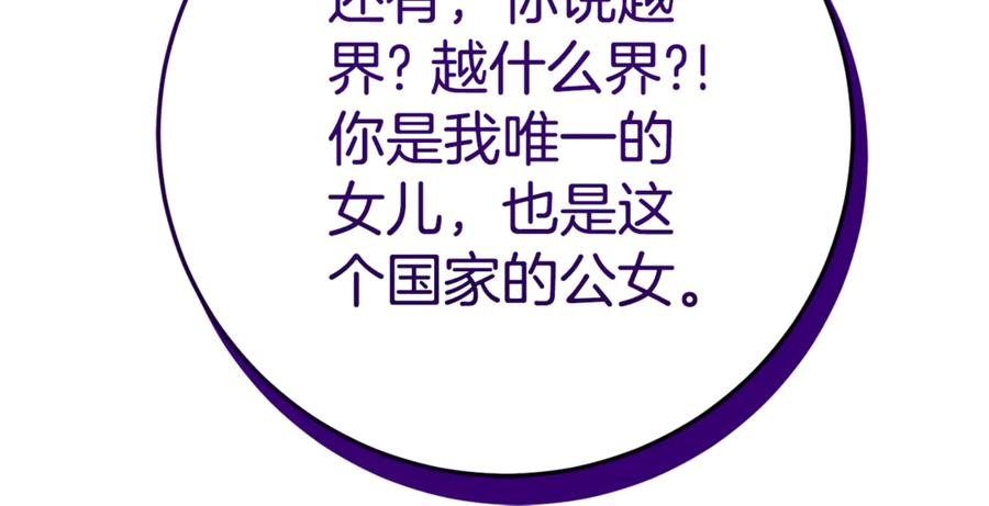 第10话 唯一的女儿 第163页