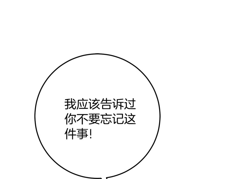 第10话 唯一的女儿 第164页