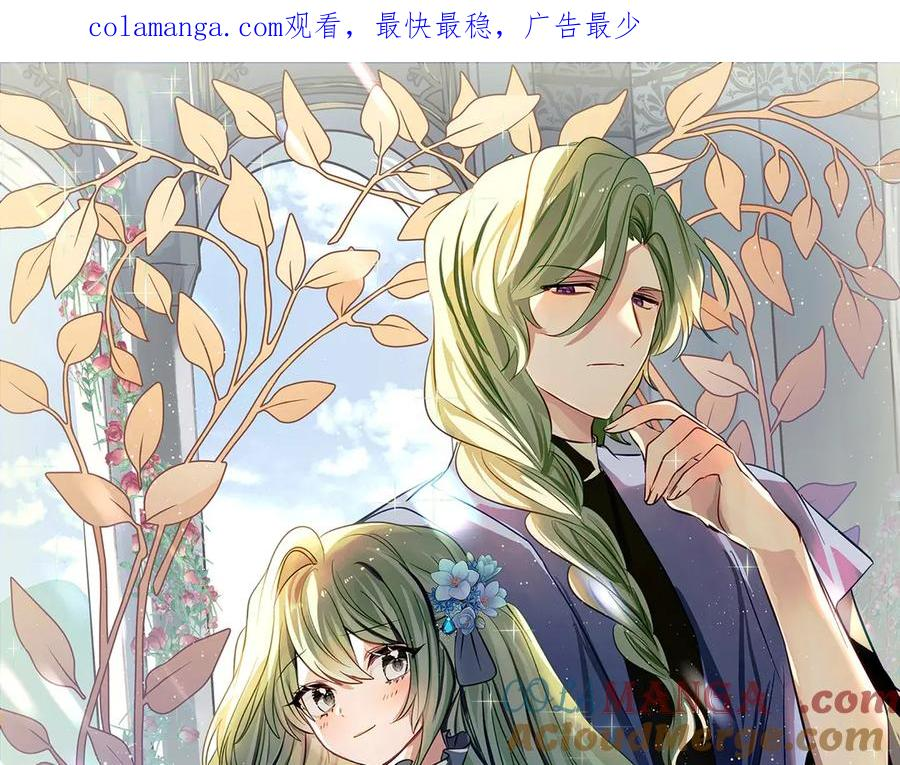 第11话 见哥哥 第1页