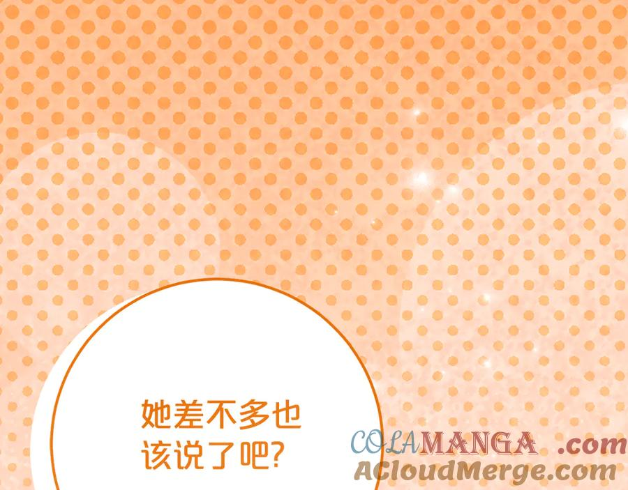 第11话 见哥哥 第5页