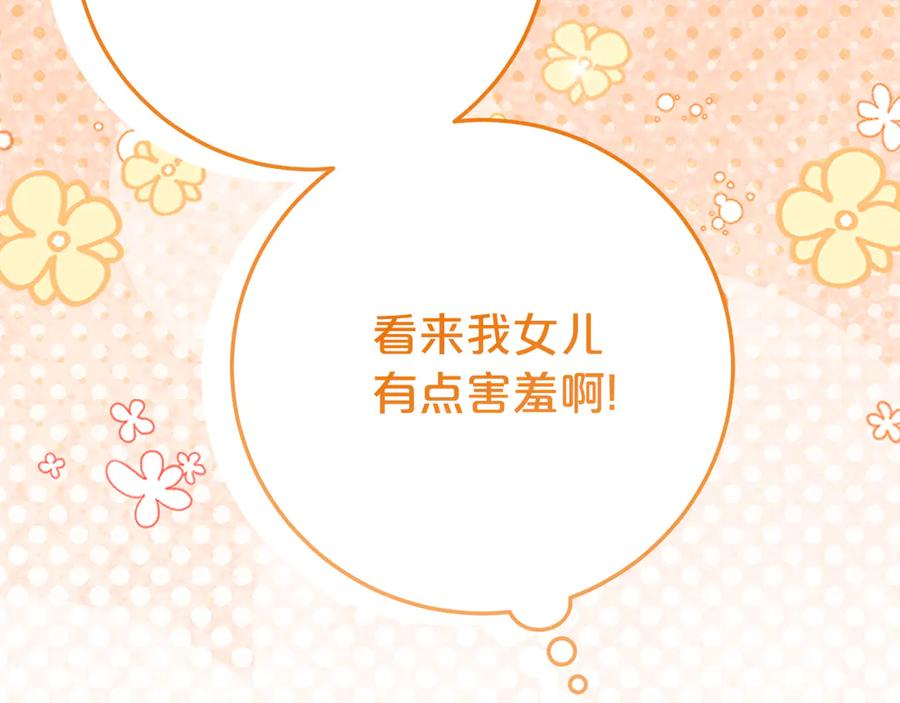 第11话 见哥哥 第6页